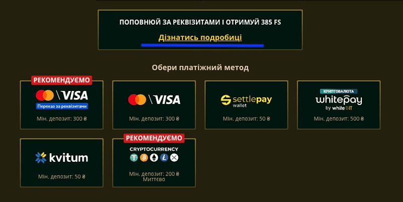 Elslots методи внесення депозиту