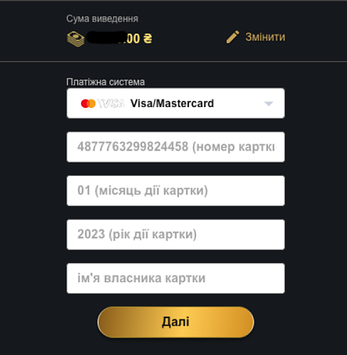 VIP Casino вивід коштів на карту