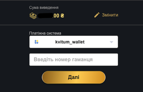 VIP Casino вивід виграшу на гаманець kvitum