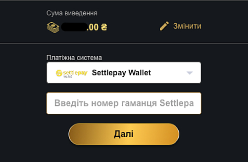 VIP Casino вивід виграшу на гаманець Settle Pay