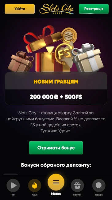 Казино Slots City вітальний бонус