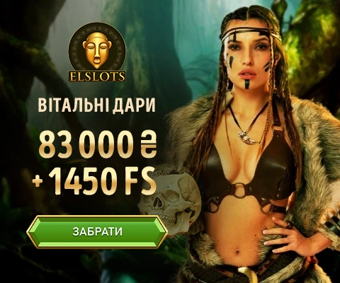 Вітальний пакет бонусів казино Elslots