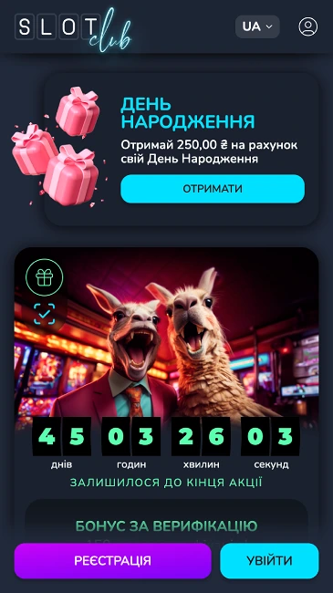 Бонуси казино SlotClub Pro