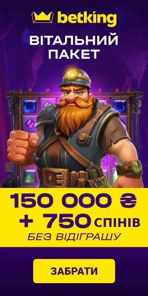 Вітальний бонус казино betking