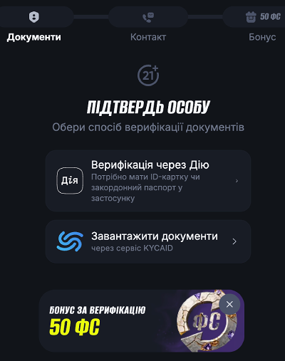 Верифікація в казино Бетон